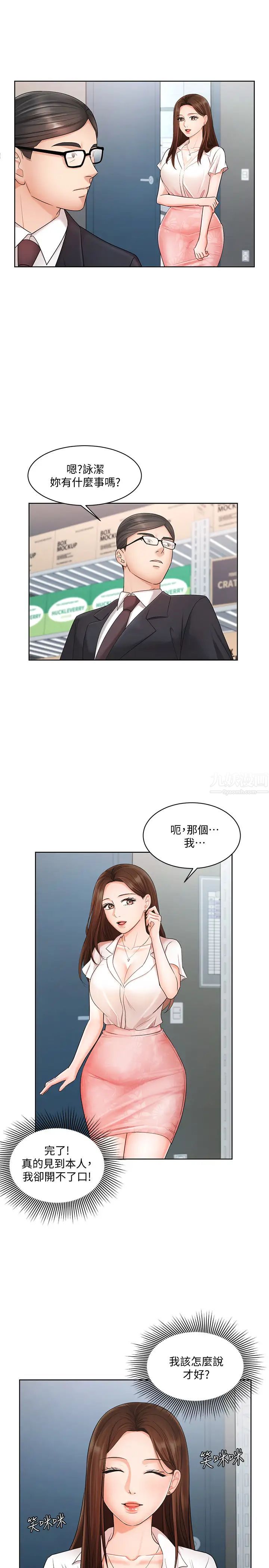 业绩女王第4话-咏洁胸部的香味