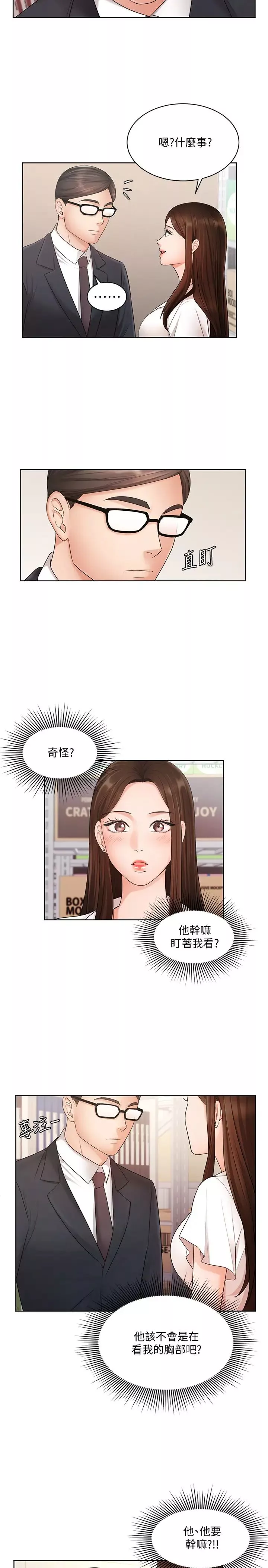業績女王第4話-詠潔胸部的香味