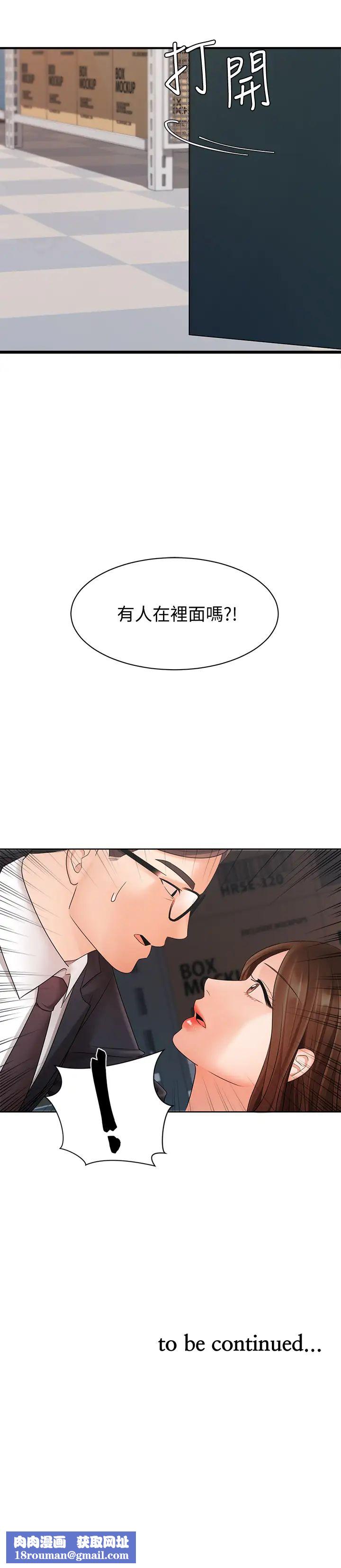 業績女王第4話-詠潔胸部的香味