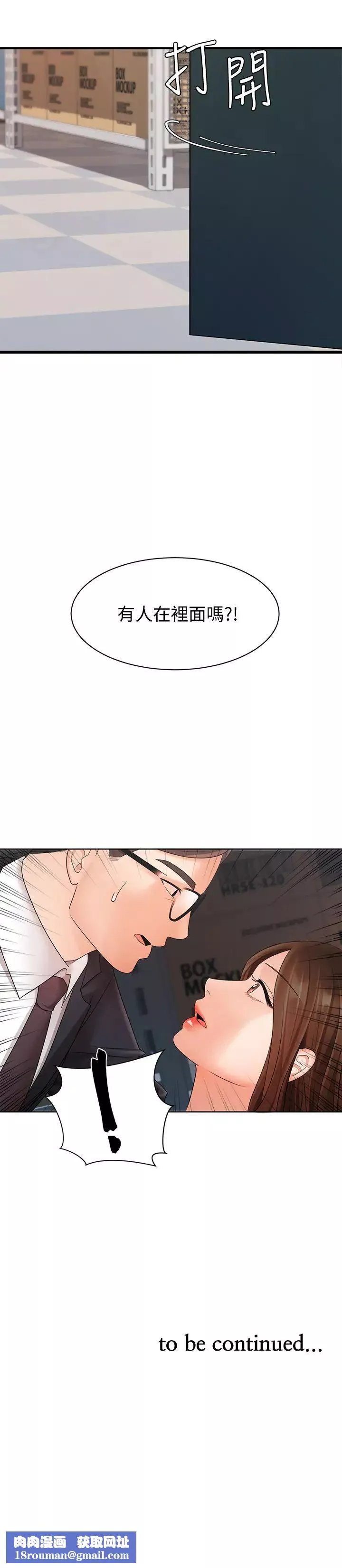 業績女王第4話-詠潔胸部的香味