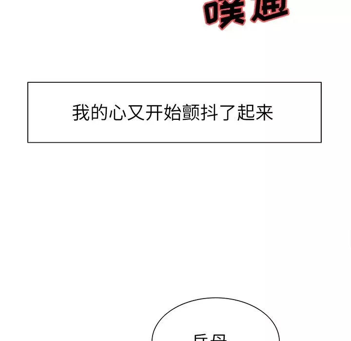 嶽母家的刺激生活第14話
