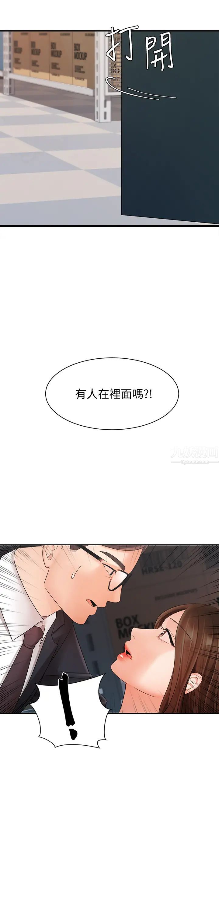 業績女王第5話-襄理，你好硬喔…!