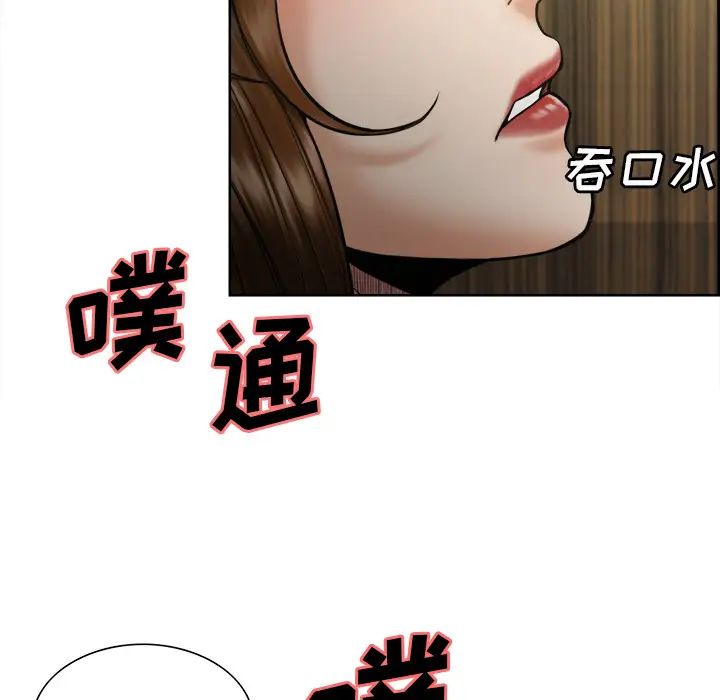岳母家的刺激生活第14话