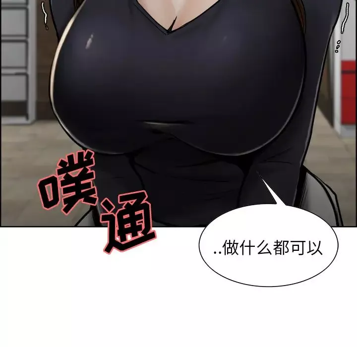 嶽母家的刺激生活第14話