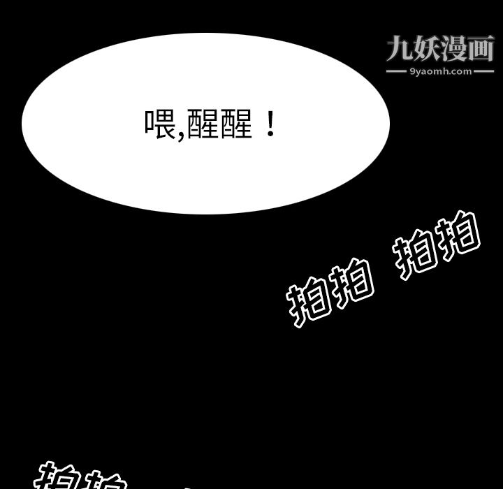 生存游戏第32话