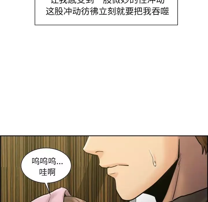 嶽母家的刺激生活第14話