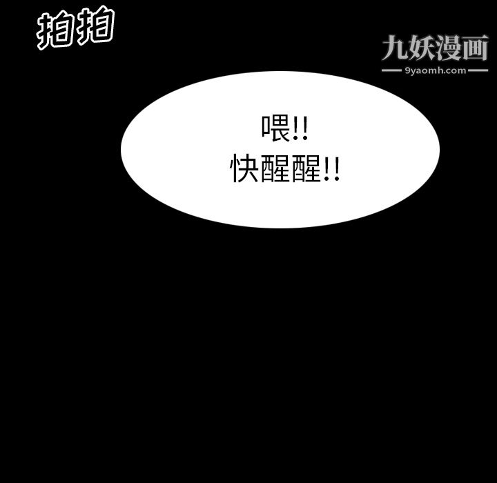 生存遊戲第32話