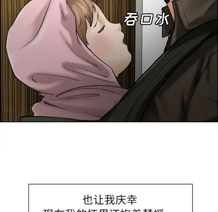 岳母家的刺激生活第14话