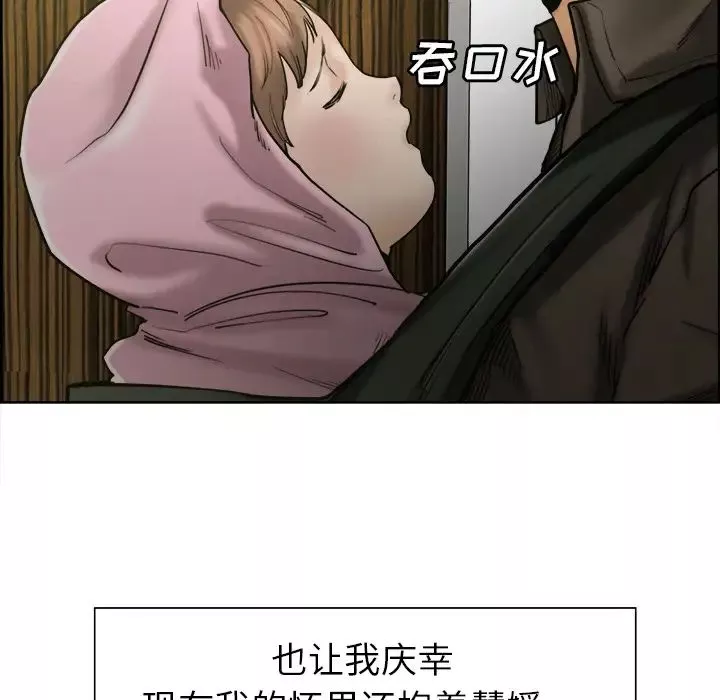 嶽母家的刺激生活第14話