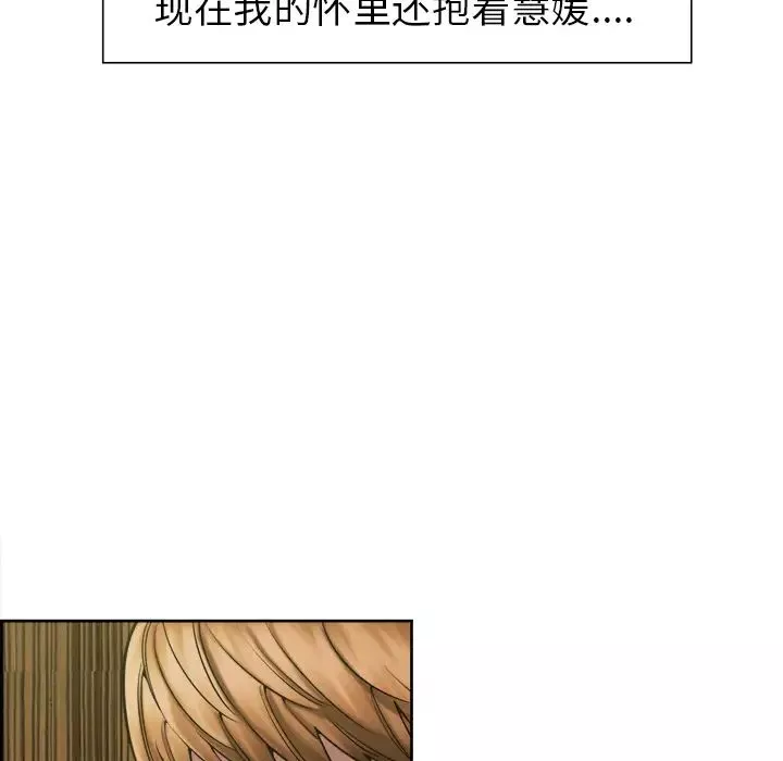 嶽母家的刺激生活第14話