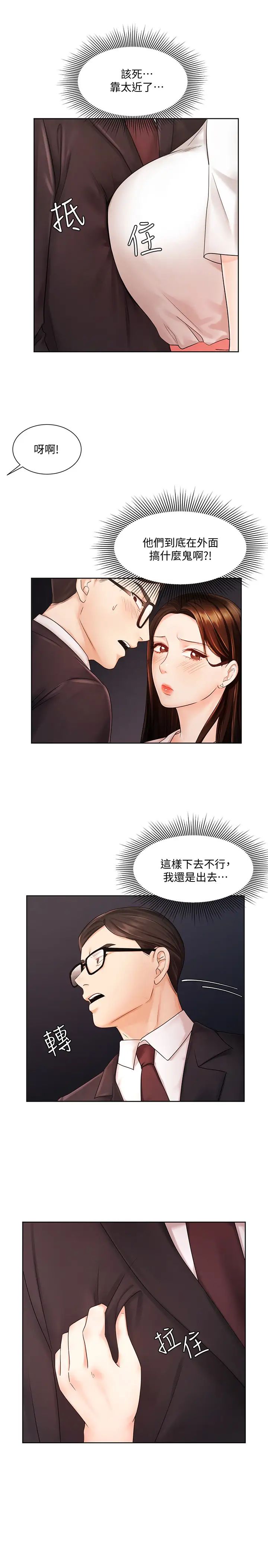 业绩女王第5话-襄理，你好硬喔…!