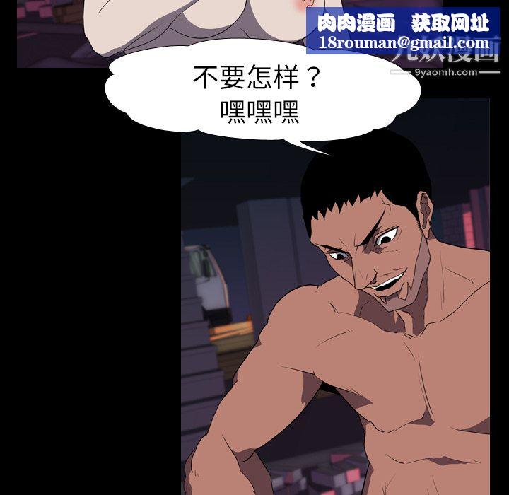 生存遊戲第32話