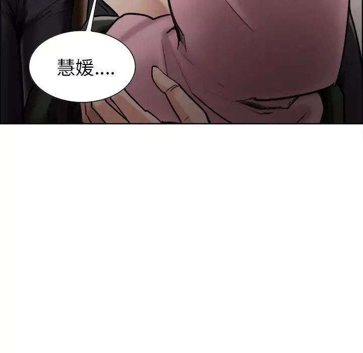 嶽母家的刺激生活第14話