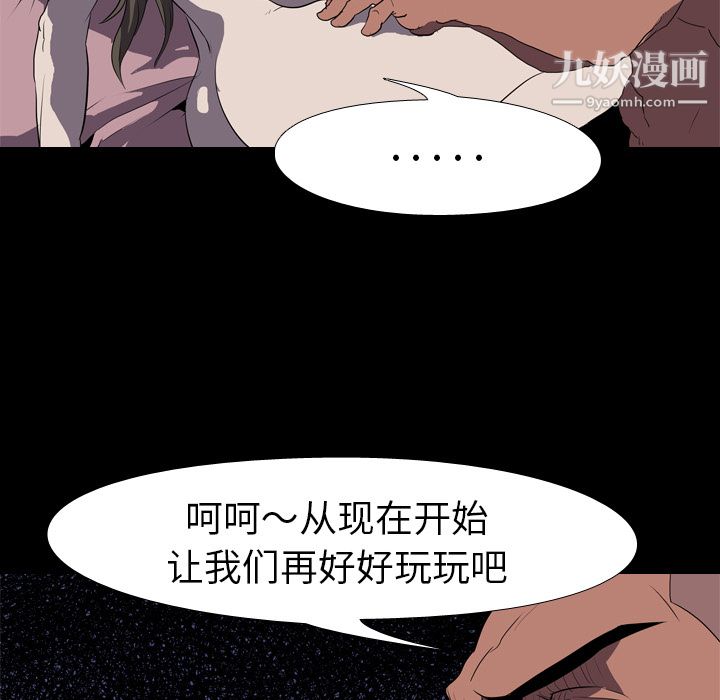 生存遊戲第32話