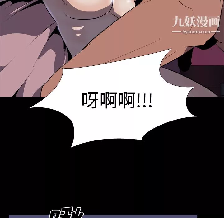 生存遊戲第32話