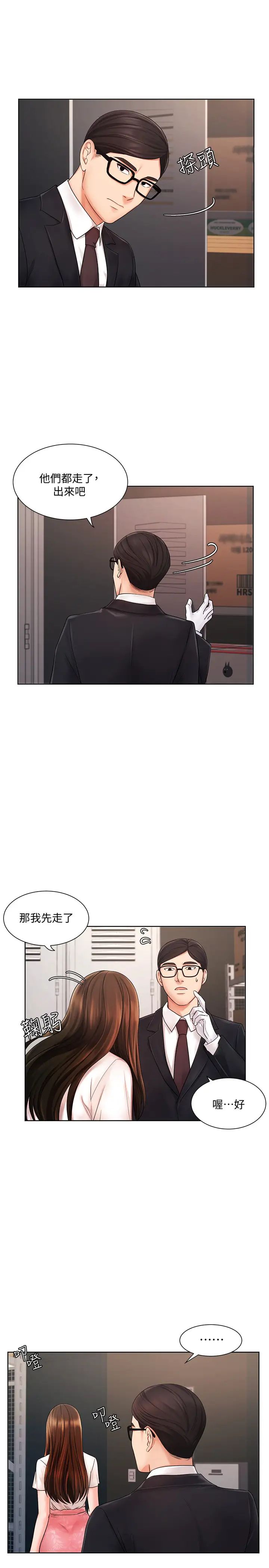 业绩女王第5话-襄理，你好硬喔…!