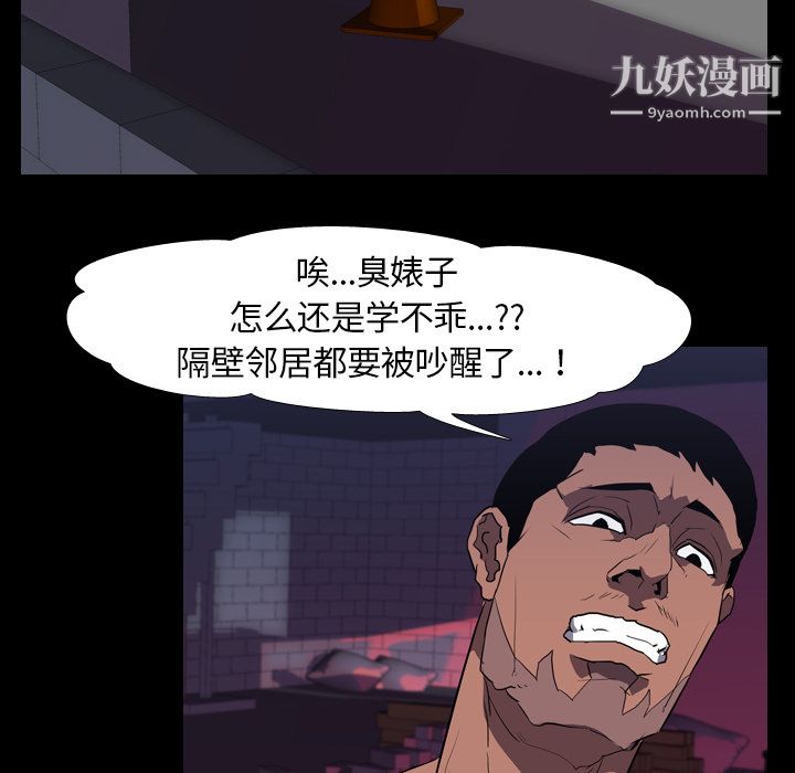 生存遊戲第32話