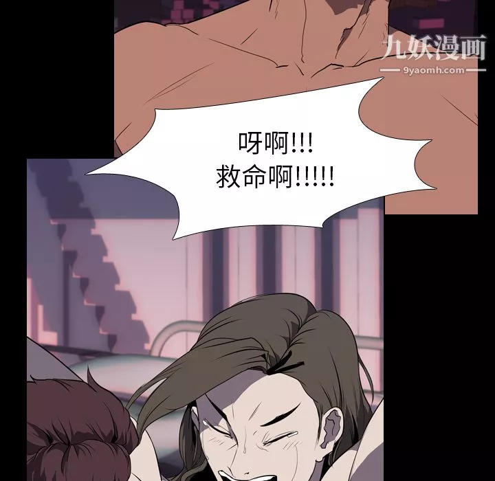 生存遊戲第32話