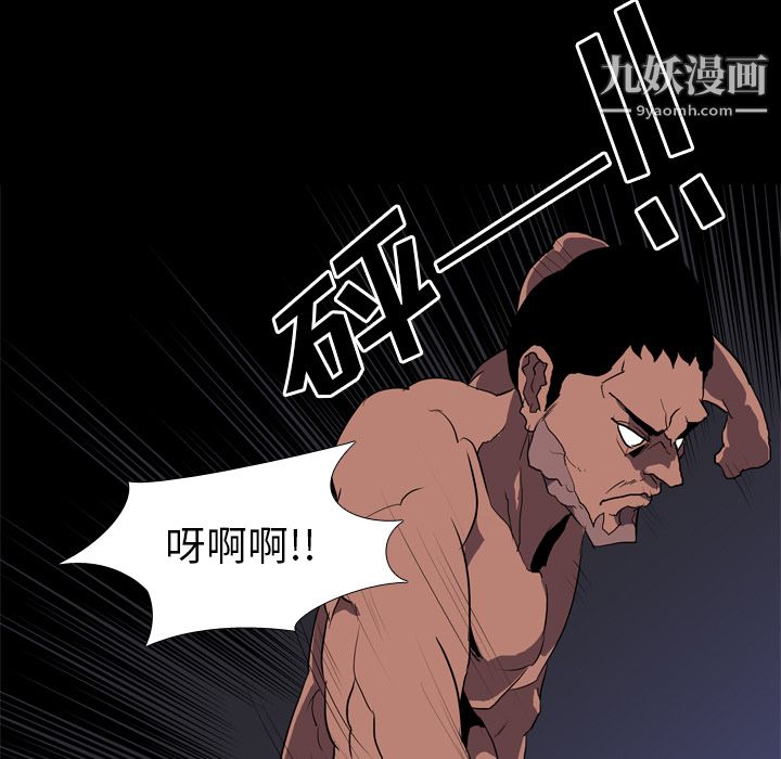 生存游戏第32话