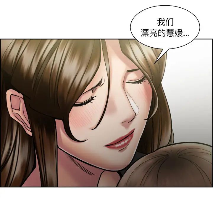 岳母家的刺激生活第14话