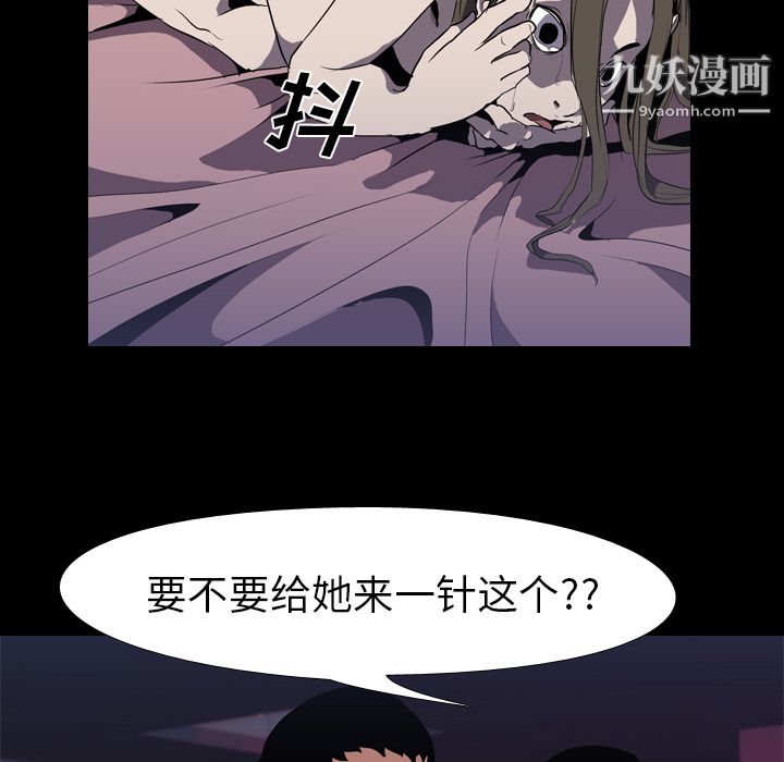 生存遊戲第32話