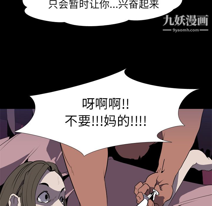 生存游戏第32话