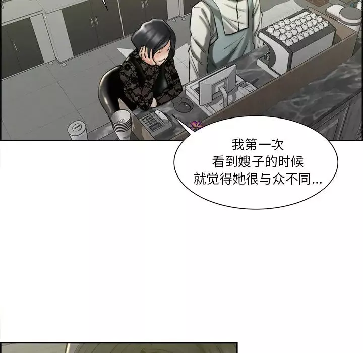 嶽母家的刺激生活第14話