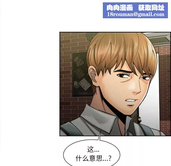 嶽母家的刺激生活第14話