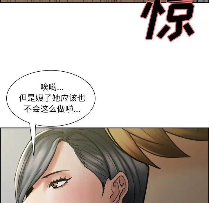 岳母家的刺激生活第14话