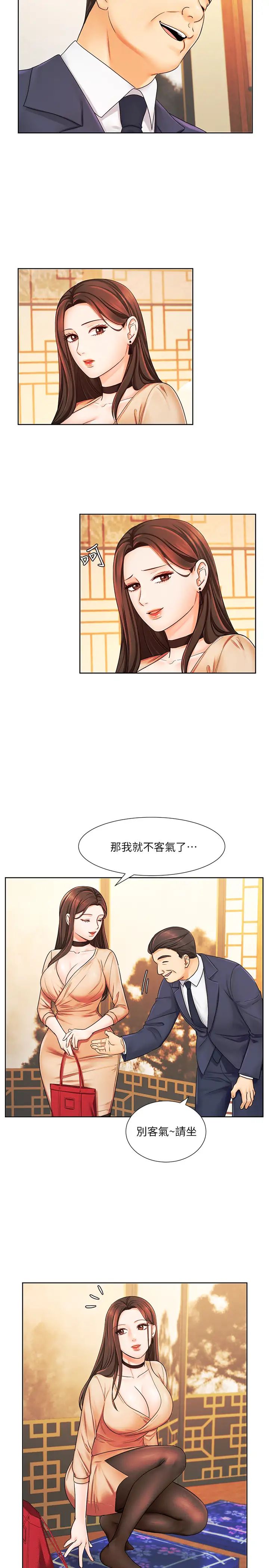 業績女王第6話-曖昧的雙人出差