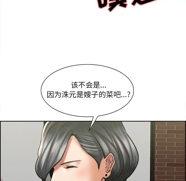 岳母家的刺激生活第14话