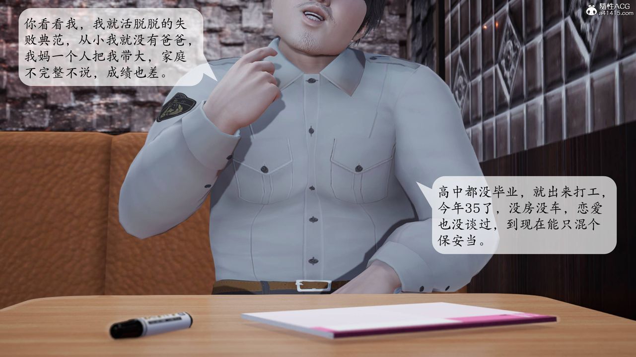 [3D]意识控製系统第01话