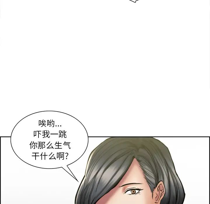 岳母家的刺激生活第14话