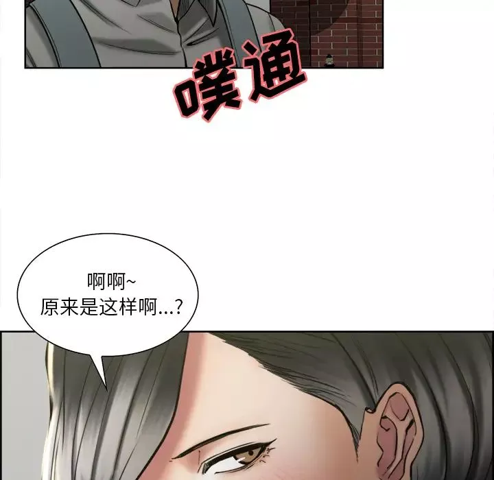 嶽母家的刺激生活第14話