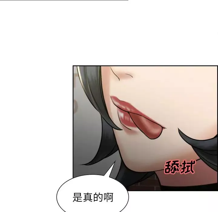 嶽母家的刺激生活第14話
