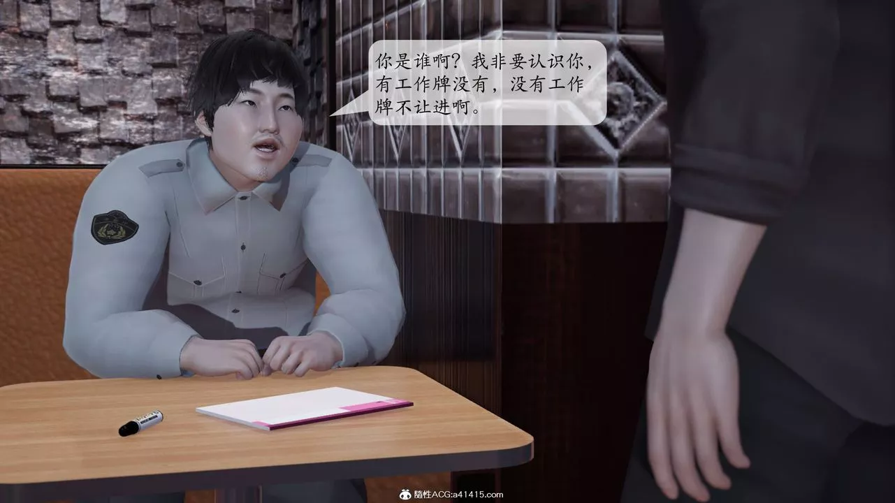[3D]意識控製系統第01話