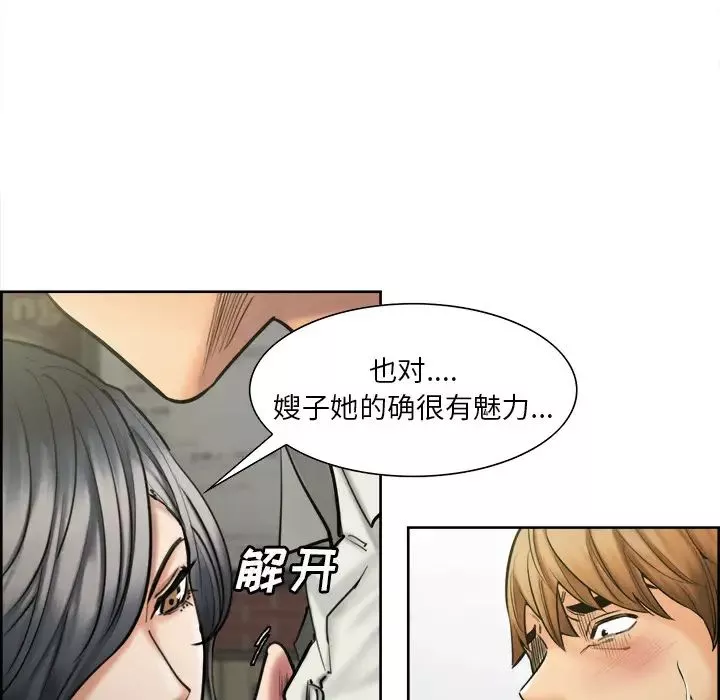 嶽母家的刺激生活第14話