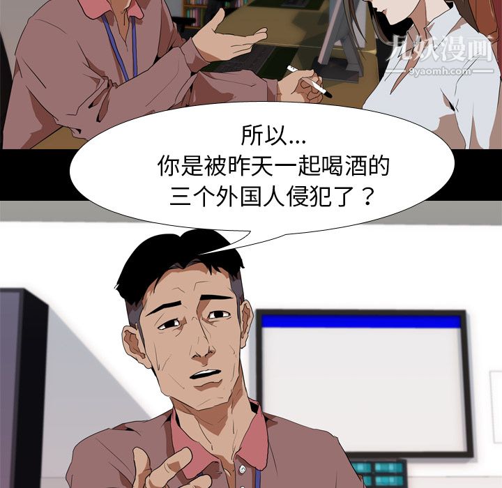 生存遊戲第33話