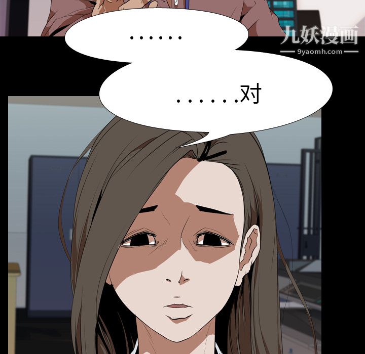 生存游戏第33话