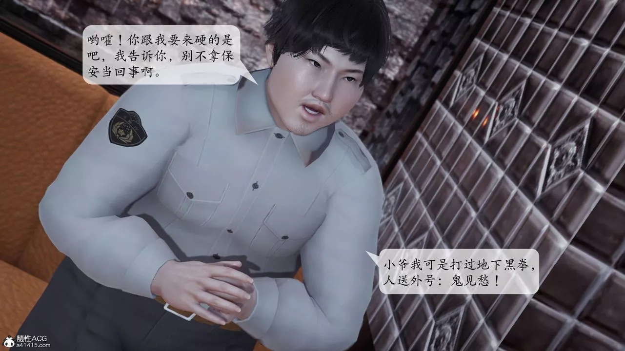 [3D]意識控製系統第01話