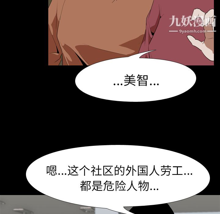 生存游戏第33话