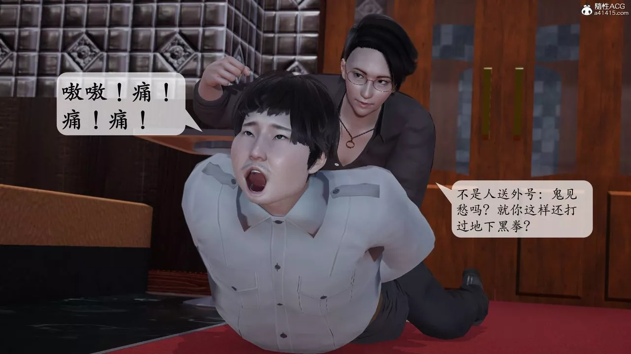 [3D]意識控製系統第01話
