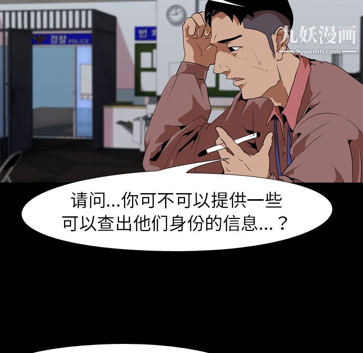 生存遊戲第33話