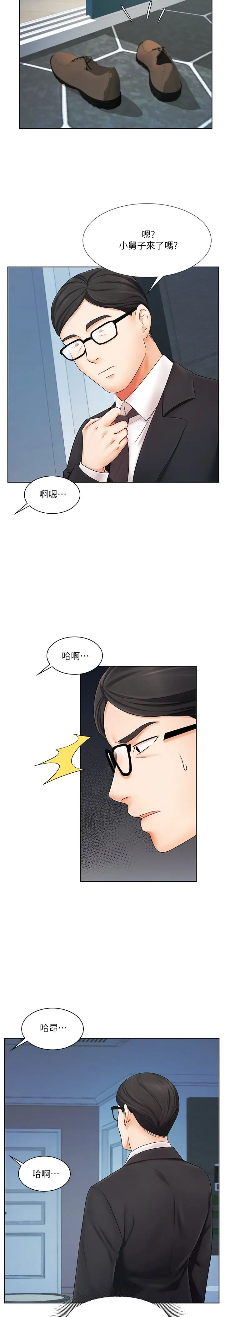 業績女王第6話-曖昧的雙人出差