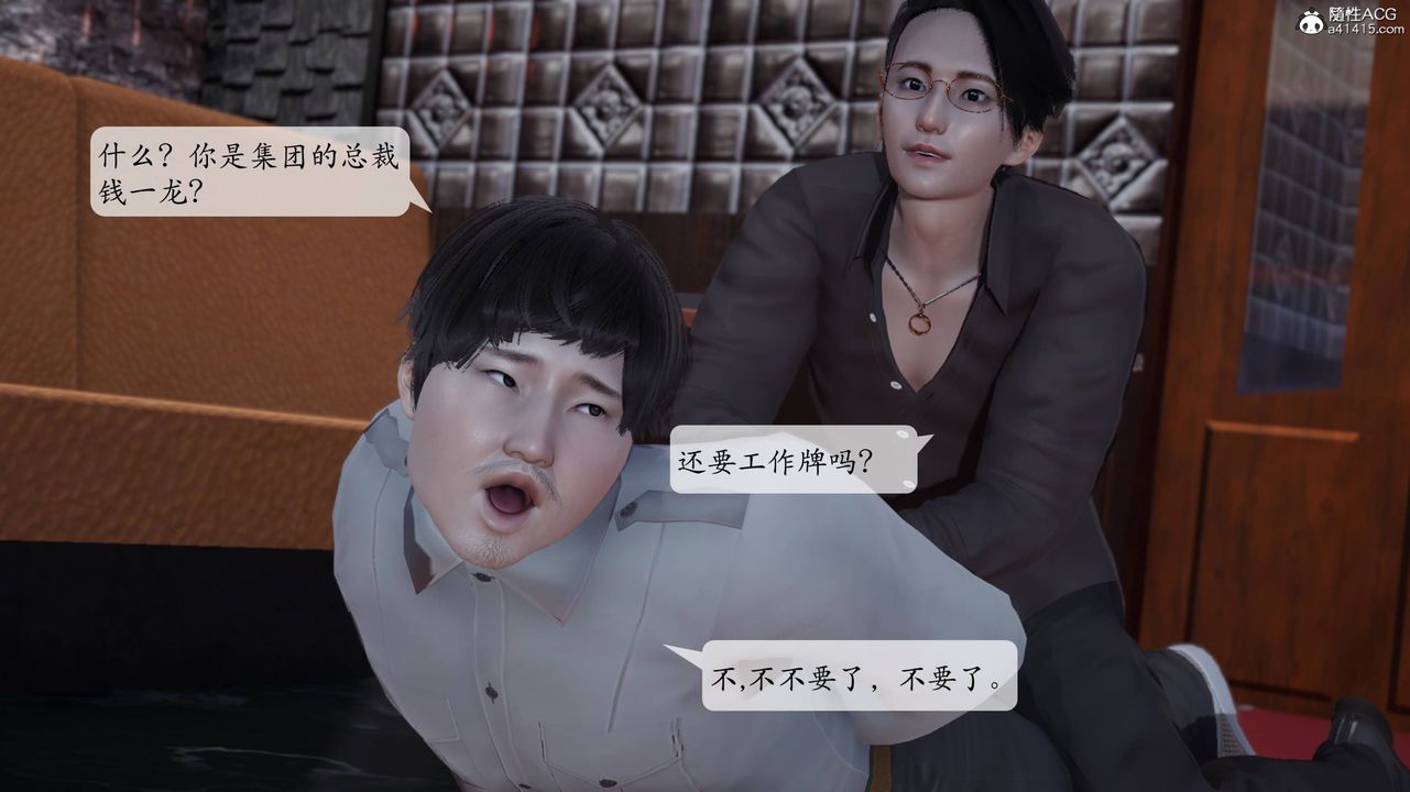 [3D]意识控製系统第01话