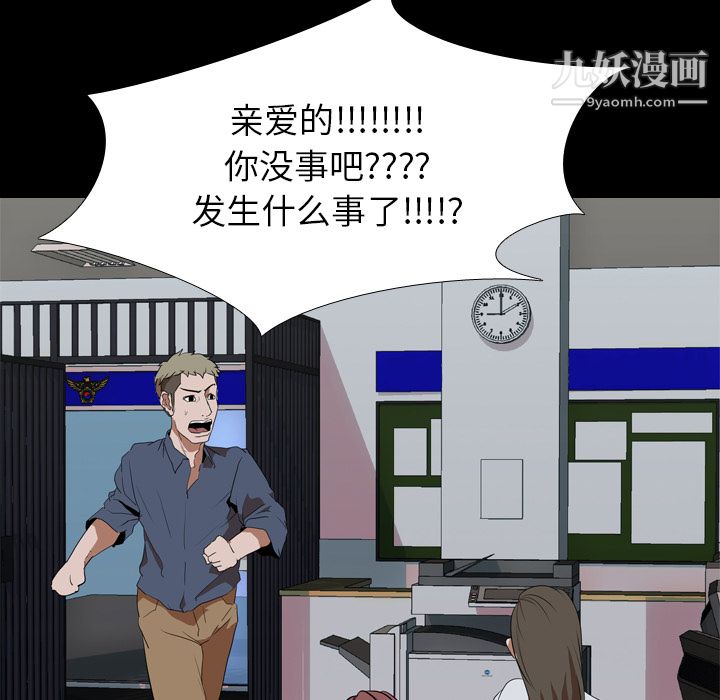 生存游戏第33话