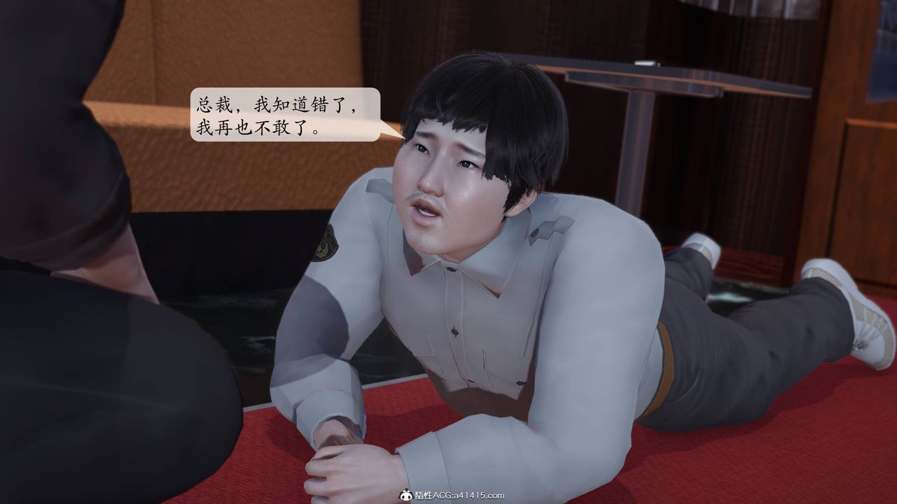 [3D]意识控製系统第01话