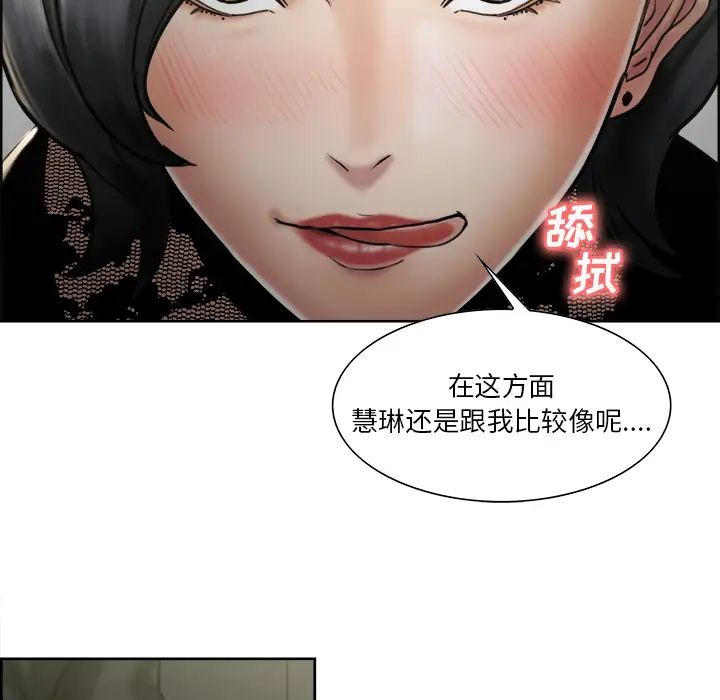 岳母家的刺激生活第14话