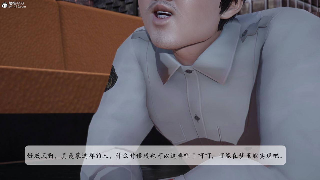 [3D]意识控製系统第01话