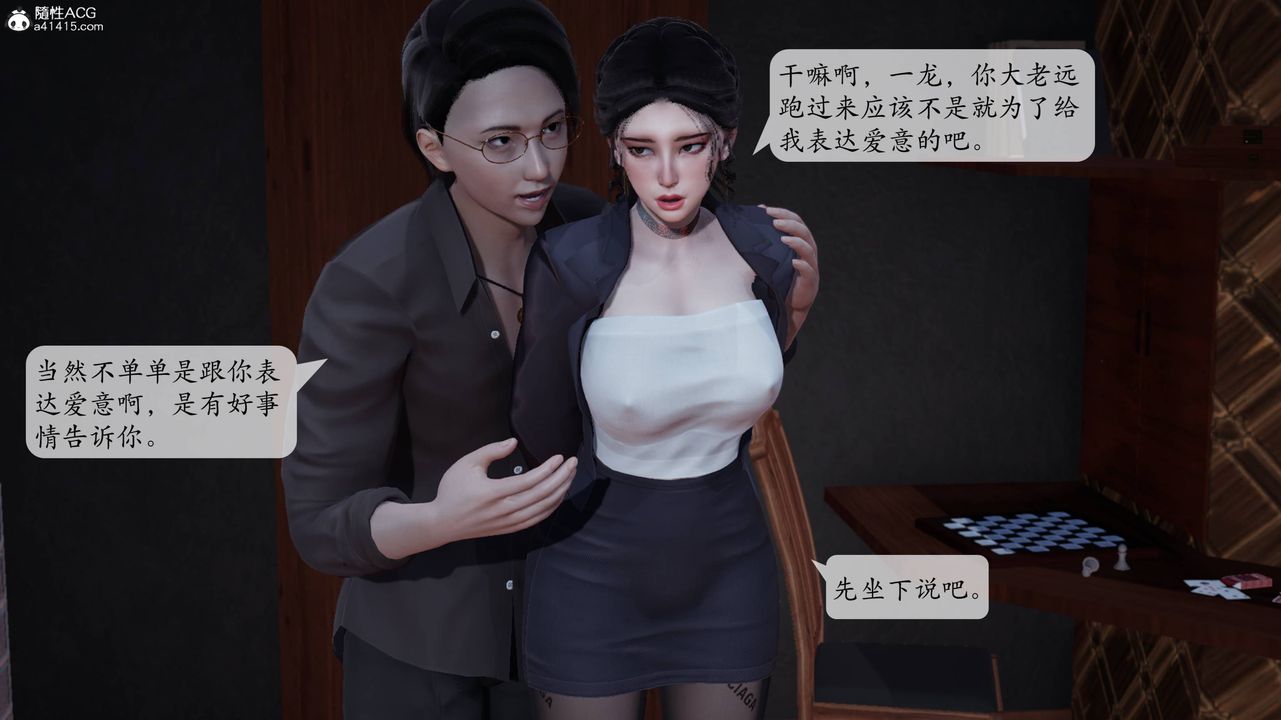 [3D]意识控製系统第01话